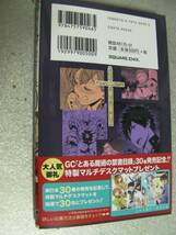 ○「とある魔術の禁書目録(30)」近木野中哉/鎌池和馬(2024年2月発行)223_画像2