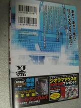 ○「ドッグスレッド(2)」野田サトル(2024年2月発行)223_画像2