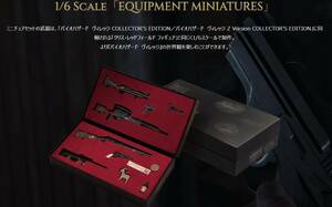 新品 販売終了 バイオ ハザード ヴィレッジ グッズ 限定特典 6/1 ミニチュア 武器セット EQUIPMENT MINIATURES
