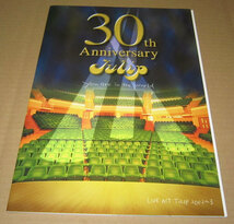 チューリップ　30周年記念 LIVE ACT TULIP 2002～3　ツアーパンフレット●財津和夫_画像1