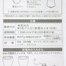 【LOZENSTAR】ロゼンスター 電動爪削り&角質ケアローラー ダイヤモンドパウダー配合 ND-5459/爪磨き/美容グッズ/ij0611_画像8