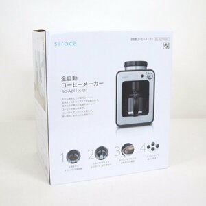 【未使用品】siroca シロカ 全自動コーヒーメーカー SC-A211(ブラック/ステンレスシルバー K/SS) /ij0609