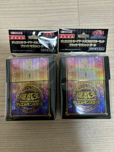 未開封 遊戯王 コナミフレンドリーショップ限定商品 ブラック・マジシャン・ガール カードケース プロテクター 2個 セット スリーブ