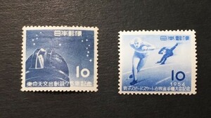 1953年/1954年発行記念切手　2種　東京天文台75年、スピードスケート　未使用　NH