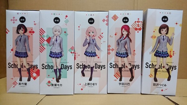 BanG Dream! ガールズバンドパーティ! プレミアムフィギュア School☆Days 全5種 Afterglow コンプ 未開封 美竹 青葉 上原 宇田川 羽沢