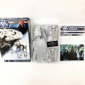 スターウォーズ ビークルコレクション 6 【02 AT-AT】 STAR WARS 1/144 SCALE 希少！！