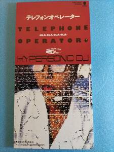 【8cmシングルCD 】Hypersonic DJ / Telephone Operator テレフォンオペレーター