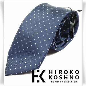 新品1円～★HIROKO KOSHINO ヒロコ コシノ 最高級♪シルク絹100％ネクタイ 織柄 ネイビー 正規店本物 ◆4930◆