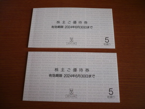 ★☆阪急百貨店　阪神百貨店　エイチツーオーリテイリング H2O 株主優待券 10枚 有効期限　2024年6月30日☆★