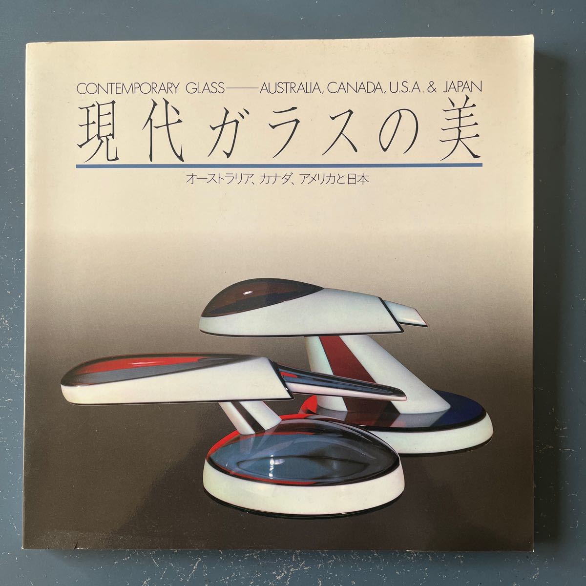 Catalogue Verre Moderne Autriche, Canada, Amérique et Japon 1981, peinture, Livre d'art, Collection d'œuvres, Catalogue illustré