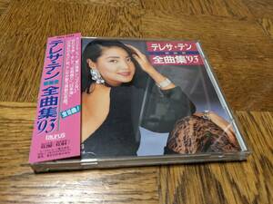 ★廃盤 テレサ・テン 全曲集 ’93 CD テレサテン★