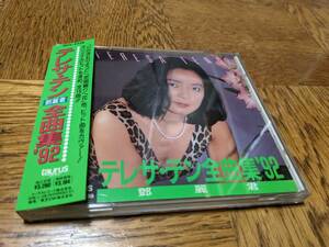 ★廃盤 テレサ・テン 全曲集 ’92 CD テレサテン★