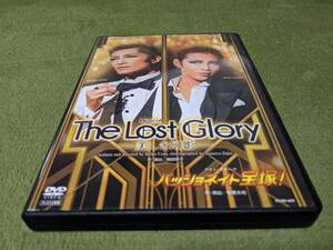 ★即決 宝塚 The Lost Glory-美しき幻影- パッショネイト宝塚! DVD2枚組 轟悠 柚希礼音★