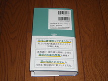 即決！南山堂　ポケット医薬品集2024年版：新品未使用品（カバー・オビ付き）_画像2