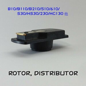 B10/B110/B210/B310, 510/610　ローター DISTRIBUTOR (NRT-6) ▽Jntj ***