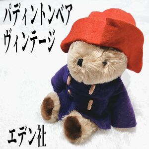 【希少】ヴィンテージ パディントンベア ぬいぐるみ EDEN TOYS社製