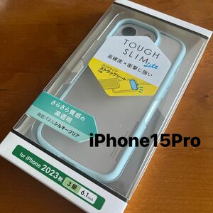 iPhone15Pro シルキークリア 6.1 インチ ケース　カバー　ブルー