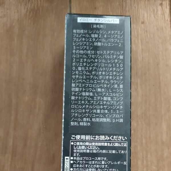 KYOGOKU IROME 80g シルバーコレクション チタンシルバー (医薬部外品)