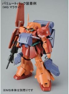 プレミアムバンダイ限定 MG 1/100 バリュートパック & マラサイ ガンプラ ガンダム