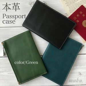 ◆本革のパスポートケース◆海外旅行 カードケース コインケース グリーン 緑
