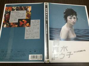 ◆動作OK セル版◆週刊 真木よう子 おんな仁侠筋子肌 DVD 国内正規品 真木よう子 阿部サダヲ 板尾創路 町田マリー 阿藤快