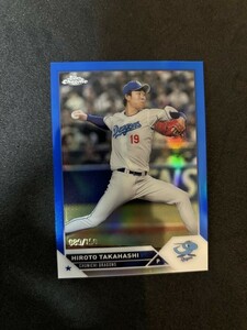 2023 Topps NPBプロ野球 Chrome 中日 髙橋宏斗 Blue /150 ②