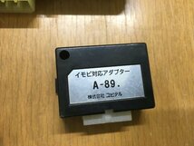 送料520円 yupiteru ユピテル VE-E38 エンジンスターター H-120 A-89_画像3