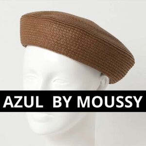 AZUL by moussy ザツザイ風ベレー帽 アズールバイマウジー 帽子/ヘア小物