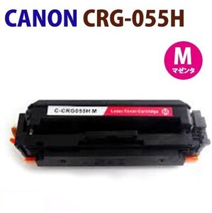 残量表示可能　リサイクルトナー　CANON対応　CRG-055H　ROM付　マゼンタ　LBP664C / LBP662C / LBP661C/ MF745Cdw / 743Cdw / 741Cdw