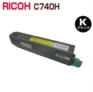 送料無料　即納！後払！RICOH対応　リサイクルトナーカートリッジ　SPトナーブラック　C740H　黒　SPC740 / 750 / 751