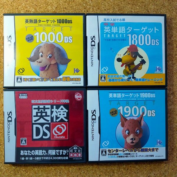 【中古DS4本セット】/英検DS/英単語ターゲット1900DS/1800DS/英熟語1000DS