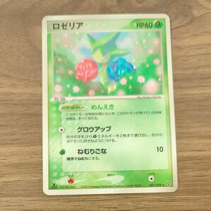 美品 ロゼリア ポケモンカード レア キラ 渦巻レア