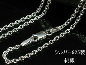 ネックレス メンズ シルバー925 チェーン あずきネックレス シルバーチェーン 60cm シルバーネックレス メンズ 小豆チェーン アズキ CL660