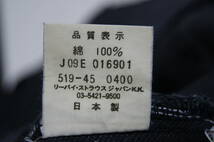 リーバイス　LEVI'S　519-45　コットンパンツ　W29　(#5)_画像10