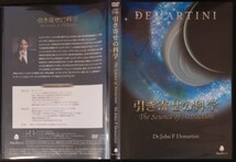 【送料無料】 Dr.ディマティーニ 引き寄せの科学 2DVD+CD セル版_画像1