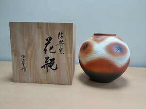 信楽窯 花瓶 紫峯作 陶彩 桐箱 信楽焼 置物 インテリア ヤフオクのみ出品 商品説明必読