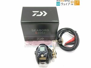 ダイワ 21 シーボーグ G300J 美品