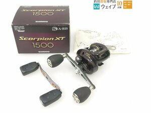 シマノ 09 スコーピオンXT 1500 ZPI SSRC カーボンハンドルカスタム 90mm