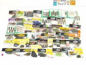 一誠 沈み蟲 3.2インチ・エバーグリーン C-4シュリンプ 2.8インチ・デプス サカマタシャッド5インチ 他 計55点 バスワームセット