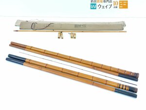 東正作 4.5m 6本継、竿よし 5.4m 8本継 山女魚竿 竹竿 2本セット ジャンク品