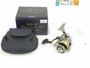シマノ 22 BB-X リンカイ スペシャル 1700DXXG