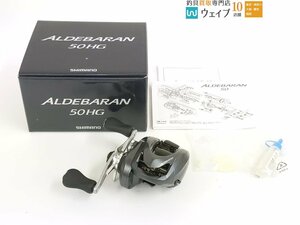 シマノ 15 アルデバラン 50HG 新品