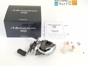 シマノ 13 メタニウム HG 未使用品