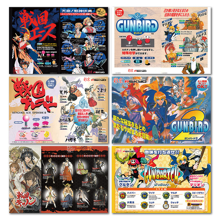 2025年最新】Yahoo!オークション -彩京 shooting libraryの中古