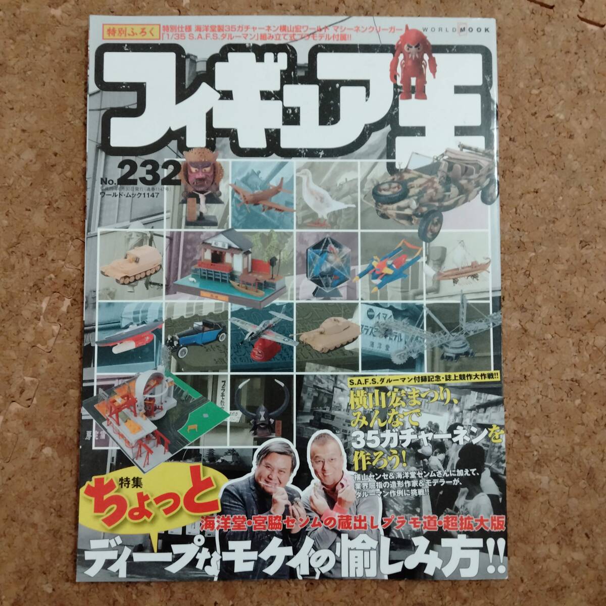 2025年最新】Yahoo!オークション -海洋堂 フィギュア(本、雑誌