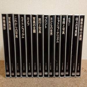 瓶]タイム/ライフブック ライフカメラ講座 14冊セット