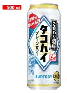 3月18日まで　ミニストップ こだわり酒場のタコハイ500ml orこだわり酒場のレモンサワー〈定番の味〉　　無料 引換 クーポン 