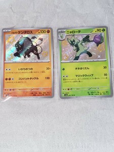 ポケモンカード ケンタロス ニャローテ 色違い シャイニートレジャーex ハイクラスパック 