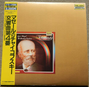 ☆　テラーク限定盤特価・帯付 マゼールのチャイコフスキー：交響曲第4番 20PC-2007　①☆