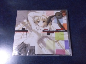 ヨスガノソラ サウンドトラック （新品未開封） Rita Manack 橋本タカシ Sphere sound track Yosuga no Sora